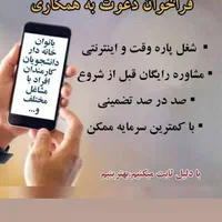 بیاید درخانه خانواده برای خود شغل ایجاد کنیم|استخدام درمانی، زیبایی، بهداشتی|قیدار, |دیوار