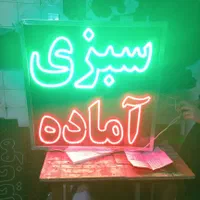 تابلو ال ای دی سبزیجات میوه دستچین