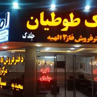 با سرمایه اندک صاحب زمین در الهیه شوید/طوطیان|فروش زمین و ملک کلنگی|مشهد, الهیه|دیوار