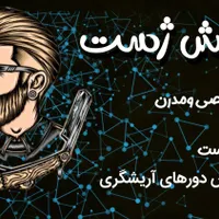 آموزش آریشگری