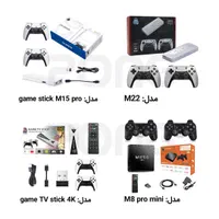 آتاری/سگا/پلی استیشن/نینتندو در اندروید باکس گیم