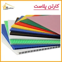 پلی کربنات/کارتن پلاست/فایبرگلاس.|عمده‌فروشی|اصفهان, باتون|دیوار