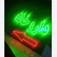 تابلو های ال ای دی داروخانه، درمانگاه|فروشگاه و مغازه|کرج, شهرک جهان‌نما|دیوار