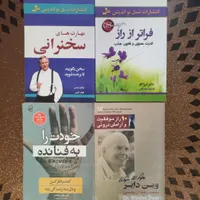 کتاب های روان شناسی