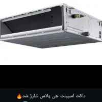 داکت اسپلیت، کولر گازی های اصلی با مارک معتبر|کولر گازی و فنکوئل|اندیشه, اندیشه فاز ۳|دیوار