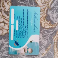 کارت استخر آفتاب