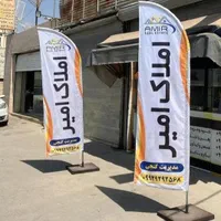 پرچم بادبانی (اختصاصی کافه قهوه)|مبلمان اداری|تهران, فلسطین (میدان انقلاب)|دیوار