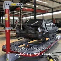 صافکاری پی دی آر و شاسی کشی