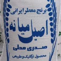 برنج ایرانی فوق معطر اصیل میانه ممان(ارگانیک،طبیعی|خوردنی و آشامیدنی|تبریز, |دیوار