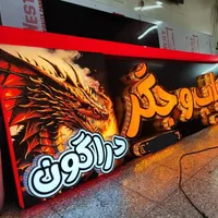تابلوسازی،تابلوسازی،چنلیوم،اسم ساختمان|فروشگاه و مغازه|اصفهان, خانه اصفهان|دیوار