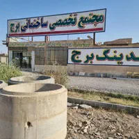 استخدام فروشنده و کارگر در مجتمع برج