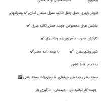 باربری/ حمل بار/ نیسان کفی مبلی/خاور+کارگرخالی|خدمات حمل و نقل|اسلام‌شهر, |دیوار