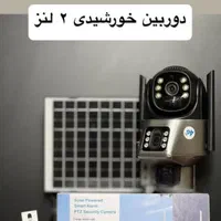 دوربین سیمکارتی چرخشی و خورشیدی(سولار)|دوربین مداربسته|تهران, جمهوری|دیوار