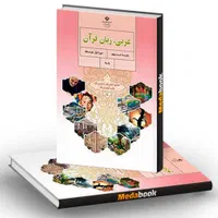 تدریس خصوصی زبان عربی و قرآن
