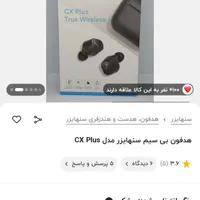 هدفون بی‌سیم سنهایزر|لوازم جانبی موبایل و تبلت|تهران, سهروردی|دیوار