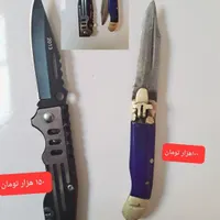 چاقو جیبی