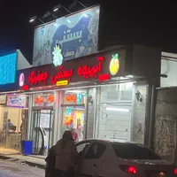همکار ماهر و کارگر ساده در ابمیوه و بستنی