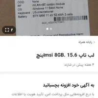 لب تاب msi گیم|رایانه همراه|چهاردانگه (تهران), |دیوار