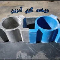 ریخته گری آلومینیوم، فسفربرنز و برنج|ماشین‌آلات صنعتی|قم, زاویه|دیوار