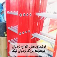 نردبان استیل،آهنی،چوبی،المنیومی و۰۰۰|ابزارآلات|مشهد, فرهنگ|دیوار