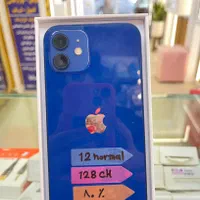 12 نرمال