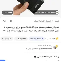 کامپیوتر خانگی|رایانه رومیزی|هچیرود, |دیوار
