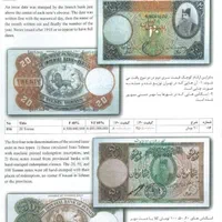کتاب راهنمای اسکناس ایران سال ۱۴۰۴|کلکسیون سکه، تمبر، اسکناس|تهران, دروس|دیوار