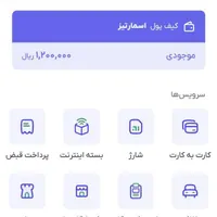 رایگان شارژ بگیر
