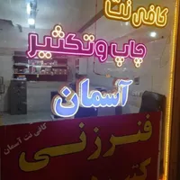 چاپ جزوه / دانشجویی /پرینت / پشت و رو ۱۰۰۰ تومن