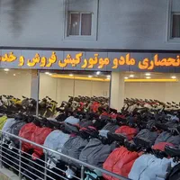 فروش آغاز تعهد ماست مادو موتور کیش در ۳شعبه|موتورسیکلت|کیش, |دیوار