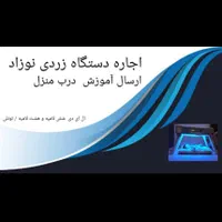 اجاره  اکسیژن ساز  زردی نوزادان کپسول ساکشن و..|آرایشی، بهداشتی، درمانی|بیرجند, |دیوار