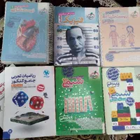 کتاب های کنکوری
