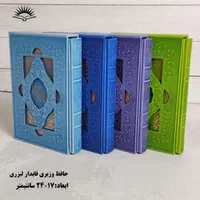 دیوان حافظ  وزیری قابدار ترمو‌ رنگی برش لیزری|کتاب و مجله ادبی|قم, ارم|دیوار