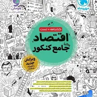 کتاب تست انسانی