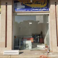 خدمات نصب اسپیلت تعمیر جابجایی