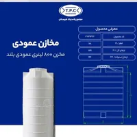 فروش مخزن/تانکر/منبع آب-در ابعاد مختلف با گارانتی|حراج|شیراز, ریشمک|دیوار