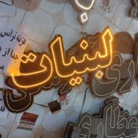 تابلو ال ای دی تراکم بالا|فروشگاه و مغازه|قم, سراجه|دیوار