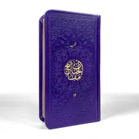 مجموعه146کتاب منتخب مفاتیح یادبوداموات،پاکت،قران|کتاب و مجله مذهبی|تهران, جمهوری|دیوار