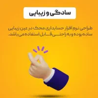 نرم افزار حسابداری محک متناسب با 200 گروه شغلی|قطعات و لوازم جانبی رایانه|مشهد, امام رضا (ع)|دیوار