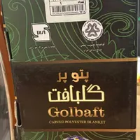 پتو گلبافت نو|رختخواب، بالش، پتو|تهران, جردن|دیوار