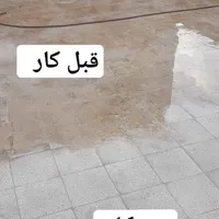 کفسابی کف سابی