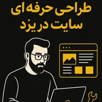 طراحی حرفه ای سایت در اقساط