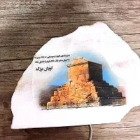 سنگ نمک طرح پاسارگاد