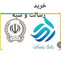 امتیاز رسالت