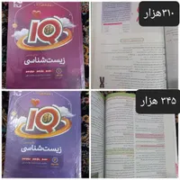 کتاب کنکور جامع تجربی و جزوه های اساتید برتر|کتاب و مجله آموزشی|تهران, یافت آباد جنوبی|دیوار