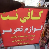 کافی نت آنلاین و حضوری رایانت|خدمات رایانه‌ای و موبایل|شیراز, شهرک گلدشت محمدی|دیوار