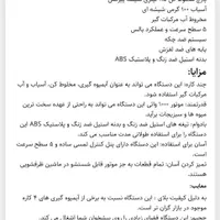 آبمیوه گیر آبمیوه گیری ۴ کاره لاکازت گارانتی دار|آبمیوه‌گیر و آب‌مرکبات‌گیر|ارومیه, |دیوار