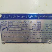 آبگرمکن یخچالی/200لیتری/تمیز