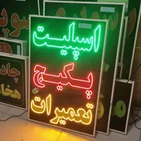 تابلو اسپلیت پکیج تعمیرات ال ای دی ثابت|فروشگاه و مغازه|شیراز, شیخ علی چوپان|دیوار
