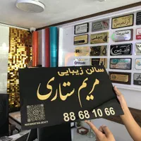 تابلو پلکسی مولتی استایل راهنما استیل
